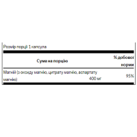 Комплекс із потрійним магнієм, Triple Magnesium Complex 400mg - 30caps