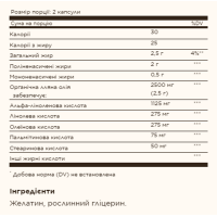 Лляне масло, Flaxseed Oil 1250 mg - 100 softgels