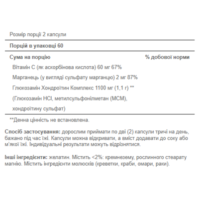 Glucosamine Chondroitin Complex - 120caps