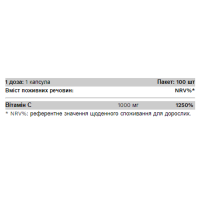 Вітамін C-1000 - 100 caps