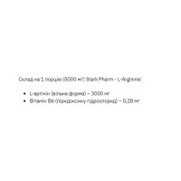 L-Arginine - 200g Pineapple
