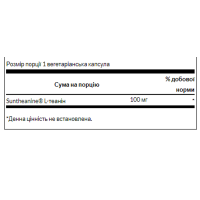 Л-Теанін, Suntheanine L-Theanina 100mg - 60veggie caps