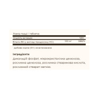 Вітамін Б6, Vitamin B6 100mg - 100 tabs