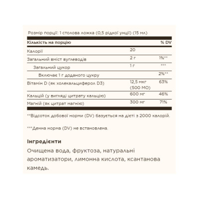 Liquid Calcium Magnesium Citrate with Vitamin D3 - 473ml Natural Orange-Vanilla