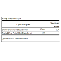 Боровий комплекс вітаміну Д, Vitamin D Boron Complex - 60caps