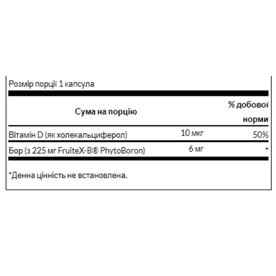 Боровий комплекс вітаміну Д, Vitamin D Boron Complex - 60caps