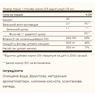 Кальцій Магній Цитрат і Вітамін Д3, Liquid Calcium Magnesium Citrate with Vitamin D3 - 16 oz Natural Strawberry