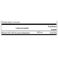 Вітамін В12, Vitamin B12 500 mcg - 100 Caps