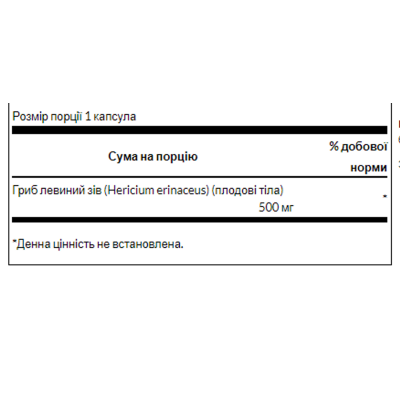 Їжовик гребінчастий, Ноотроп Lions Mane Mushroom 500mg - 60caps
