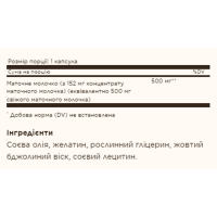 Маточне молочко, Royal Jelly 500 - 60 softgels