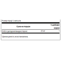 Жіночий гормональний засіб, DHEA 25mg - 120caps