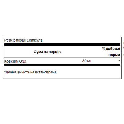 Коензим Q10, CoQ10 30mg - 60caps