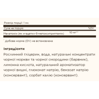 Мелатонін, Liquid Melatonin 10 mg - 59 ml Natural Black Cherry
