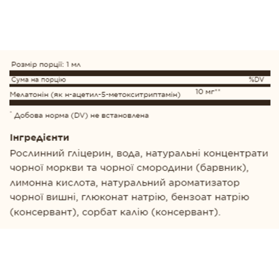 Мелатонін, Liquid Melatonin 10 mg - 59 ml Natural Black Cherry