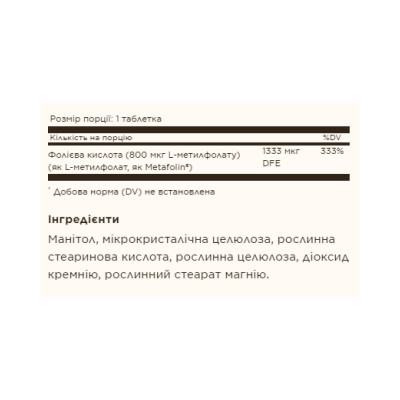 Фолат, Folate 1,333 MCG DFE (Metafolin® 800 mcg) - 100 tabs