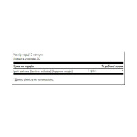 Гриб шиїтаке повного спектру, Full Spectrum Shiitake Mushroom 500mg - 60 caps