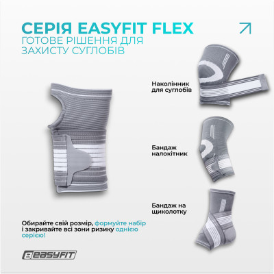 Бандаж на кисть руки EasyFit Flex з фіксуючим ременем (L)