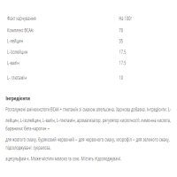 Комплекс амінокислот, BCAA Recovery - 500g Watermelon