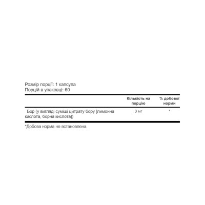 Boron Citrate 3mg - 60 vcaps