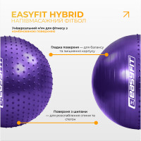 Фітбол 75 см EasyFit Hybrid фіолетовий (фітбол напівмасажний)