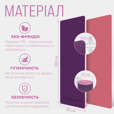 Килимок для йоги та фітнесу EasyFit TPE+TC 6 мм двошаровий + чохол фіолетовий-рожевий