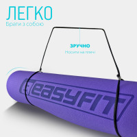 Килимок для йоги та фітнесу EasyFit TPE+TC 6 мм двошаровий  бузковий-св.бузковий