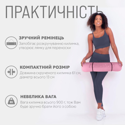Килимок для йоги та фітнесу EasyFit TPE+TC 6 мм двошаровий рожево-сірий + чохол сірий із чорним