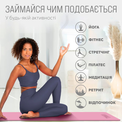 Килимок для йоги та фітнесу EasyFit TPE+TC 6 мм двошаровий рожево-сірий + чохол сірий із чорним