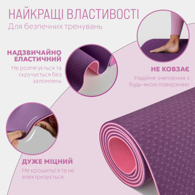 Килимок для йоги та фітнесу EasyFit TPE+TC 6 мм двошаровий + чохол фіолетовий-рожевий