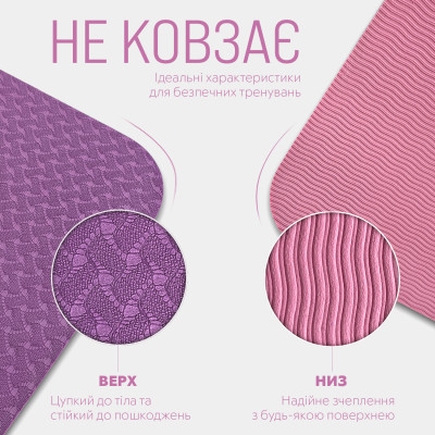 Килимок для йоги та фітнесу EasyFit TPE+TC 6 мм двошаровий + чохол фіолетовий-рожевий