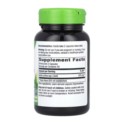 Кропива дводомна, Nettle Leaf - 100 vcaps