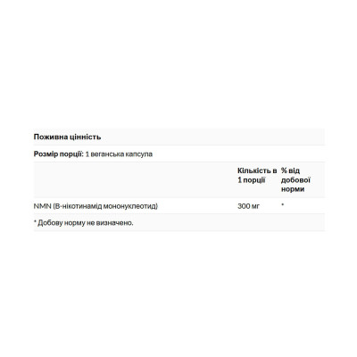 NMN Nicotinamide Mononucleotide 300mg - 30 vcaps