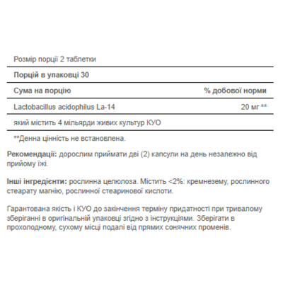 Пробіотик Ацидофілін, Probiotic Acidophilus - 100caps
