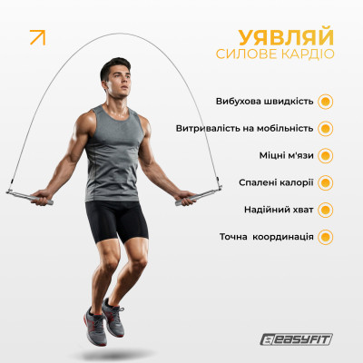 Швидкісна скакалка EasyFit Aluminium зі сталевим тросом та алюмінієвими ручками сіра