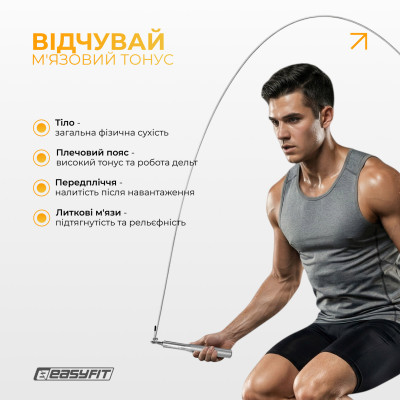 Швидкісна скакалка EasyFit Aluminium зі сталевим тросом та алюмінієвими ручками сіра