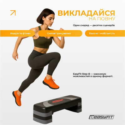 Степ-платформа EasyFit Step-B 3-ступінчаста