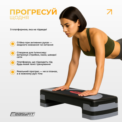 Степ-платформа EasyFit Step-B 3-ступінчаста