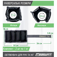 Обтяжувачі для ніг та рук EasyFit 1 кг (пара)