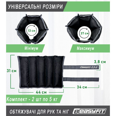 Обтяжувачі для ніг та рук EasyFit набірні жилет 0,5-5 кг (пара)
