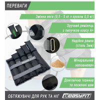 Обтяжувачі для ніг та рук EasyFit набірні жилет 0,5-5 кг (пара)