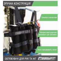 Обтяжувачі для ніг та рук EasyFit набірні жилет 0,5-5 кг (пара)