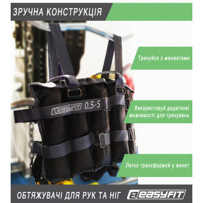 Обтяжувачі для ніг та рук EasyFit набірні жилет 0,5-5 кг (пара)