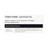 Verde x pesivima - 5 шт Фундук-Марципан