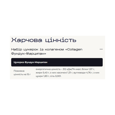 Verde x pesivima - 5 шт Фундук-Марципан