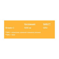 Вітамін С Vitamin C 1000mg - 20 tabs Orange