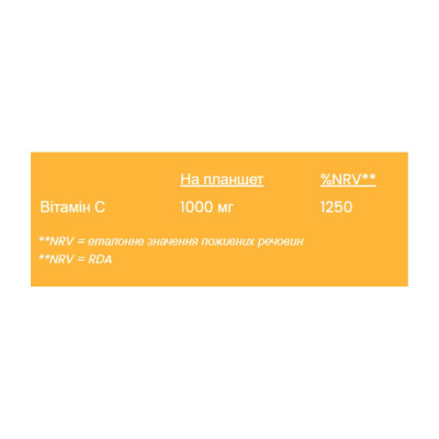 Вітамін С Vitamin C 1000mg - 20 tabs Orange