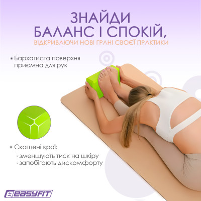 Блок для йоги EasyFit EVA Салатовий