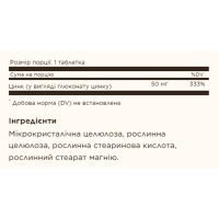 Цинк, Zinc 50mg - 100 tabs