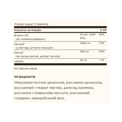 Calcium Magnesium with Vitamin D3 - 300 tabs