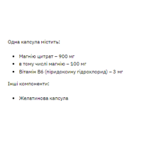 Магній В6, Magnesium B6 - 120caps